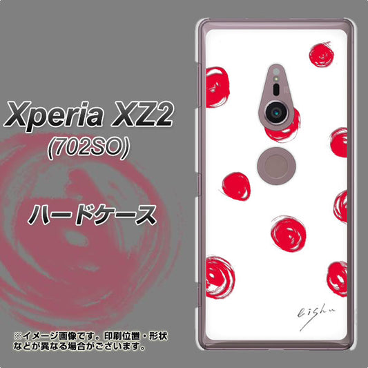 Xperia XZ2 702SO SoftBank OE836 手描きシンプル ホワイト×レッド ハードケース 背面印刷