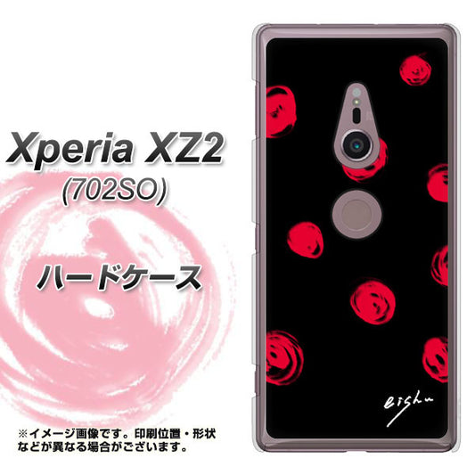 Xperia XZ2 702SO SoftBank OE837 手描きシンプル ブラック×レッド ハードケース 背面印刷