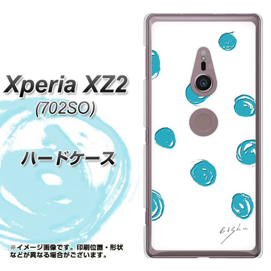 Xperia XZ2 702SO SoftBank OE839 手描きシンプル ホワイト×ブルー ハードケース 背面印刷