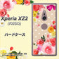Xperia XZ2 702SO SoftBank SC825 ロリータレース ハードケース 背面印刷