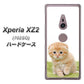 Xperia XZ2 702SO SoftBank VA802 ネコこっそり ハードケース 背面印刷