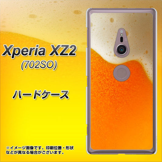 Xperia XZ2 702SO SoftBank VA855 ジョッキ生(ビール) ハードケース 背面印刷