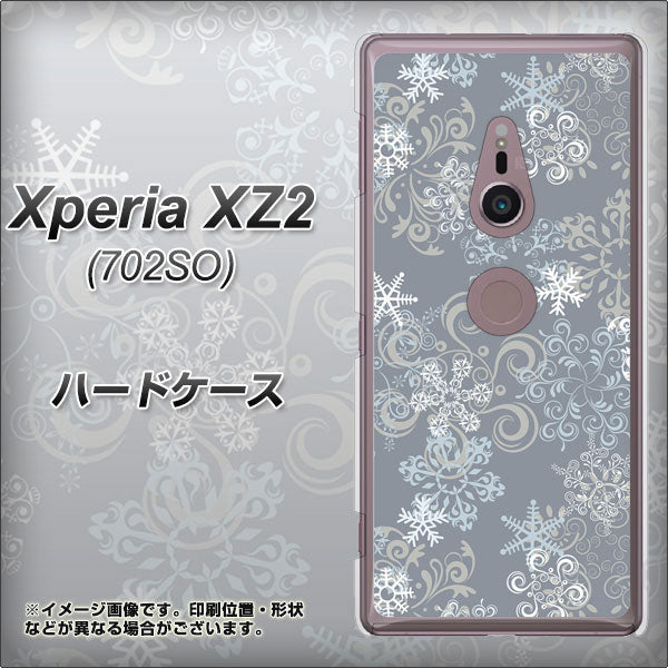 Xperia XZ2 702SO SoftBank XA801 雪の結晶 ハードケース 背面印刷