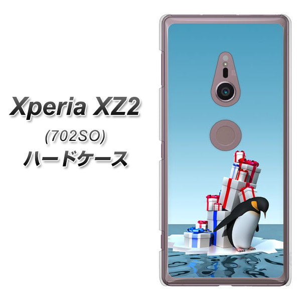 Xperia XZ2 702SO SoftBank XA805 人気者は辛い… ハードケース 背面印刷