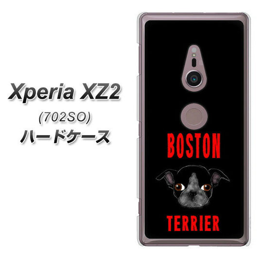 Xperia XZ2 702SO SoftBank YD853 ボストンテリア04 ハードケース 背面印刷