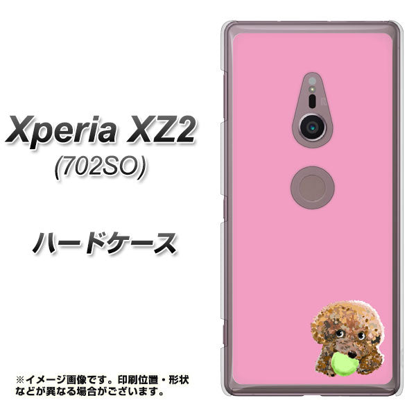 Xperia XZ2 702SO SoftBank YJ053 トイプードル＆ボール（ピンク） ハードケース 背面印刷