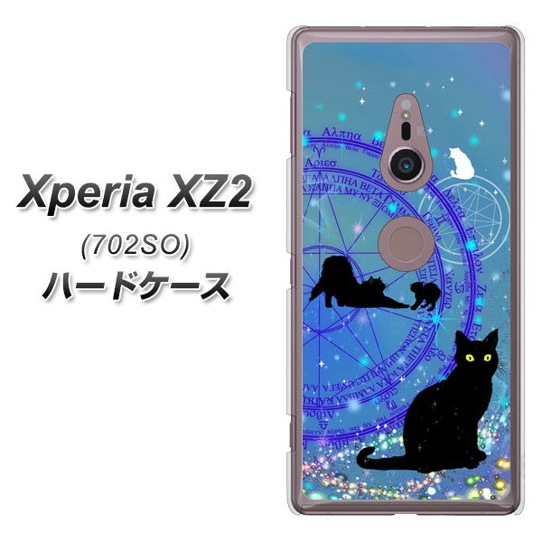 Xperia XZ2 702SO SoftBank YJ327 魔法陣猫 キラキラ かわいい ハードケース 背面印刷