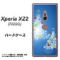 Xperia XZ2 702SO SoftBank YJ347 クリスマスツリー ハードケース 背面印刷