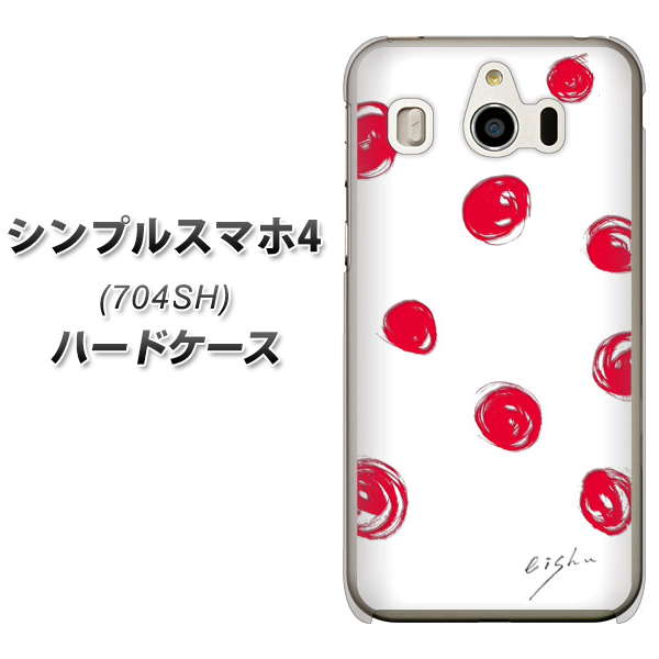 シンプルスマホ4 704SH SoftBank OE836 手描きシンプル ホワイト×レッド ハードケース 背面印刷