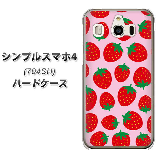 シンプルスマホ4 704SH SoftBank SC813 小さいイチゴ模様 レッドとピンク ハードケース 背面印刷