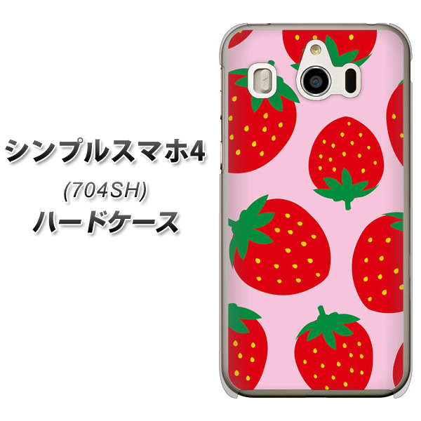 シンプルスマホ4 704SH SoftBank SC820 大きいイチゴ模様レッドとピンク ハードケース 背面印刷