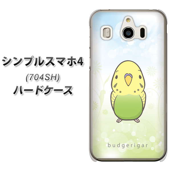シンプルスマホ4 704SH SoftBank SC838 セキセイインコ グリーン ハードケース 背面印刷