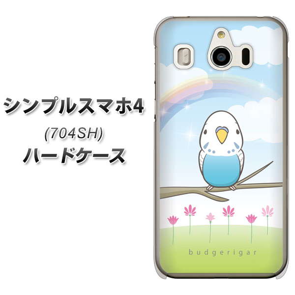 シンプルスマホ4 704SH SoftBank SC839 セキセイインコ ブルー ハードケース 背面印刷