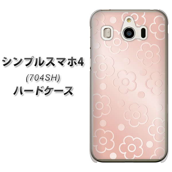 シンプルスマホ4 704SH SoftBank SC843 エンボス風デイジーシンプル（ローズピンク） ハードケース 背面印刷