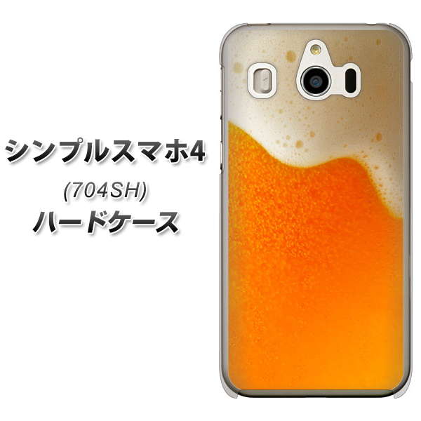 シンプルスマホ4 704SH SoftBank VA855 ジョッキ生(ビール) ハードケース 背面印刷