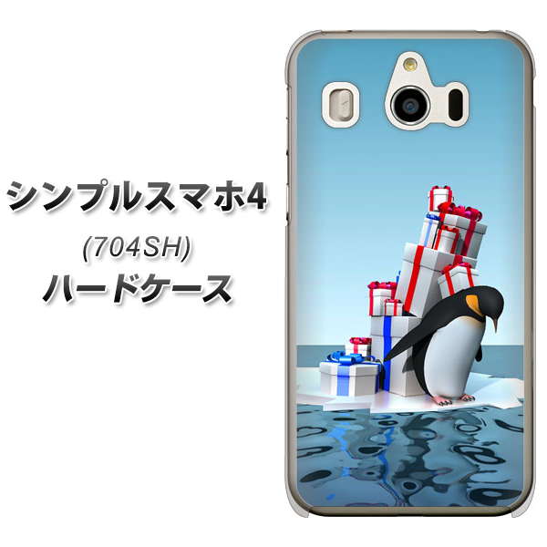 シンプルスマホ4 704SH SoftBank XA805 人気者は辛い… ハードケース 背面印刷