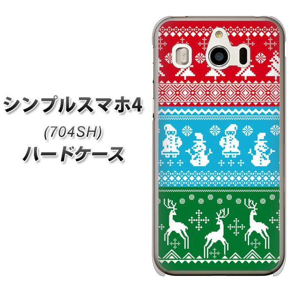 シンプルスマホ4 704SH SoftBank XA807 X'masモチーフ ハードケース 背面印刷