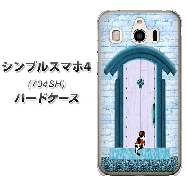 シンプルスマホ4 704SH SoftBank YA953 石ドア03 素材クリア ハードケース 背面印刷