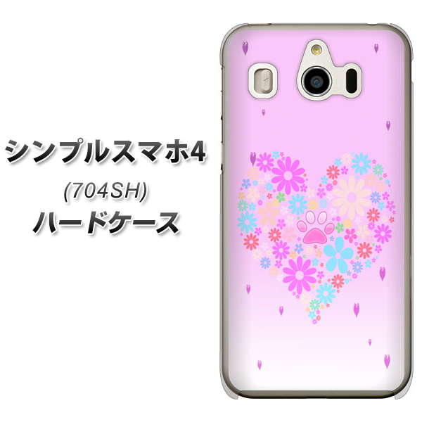 シンプルスマホ4 704SH SoftBank YA959 ハート06 ハードケース 背面印刷