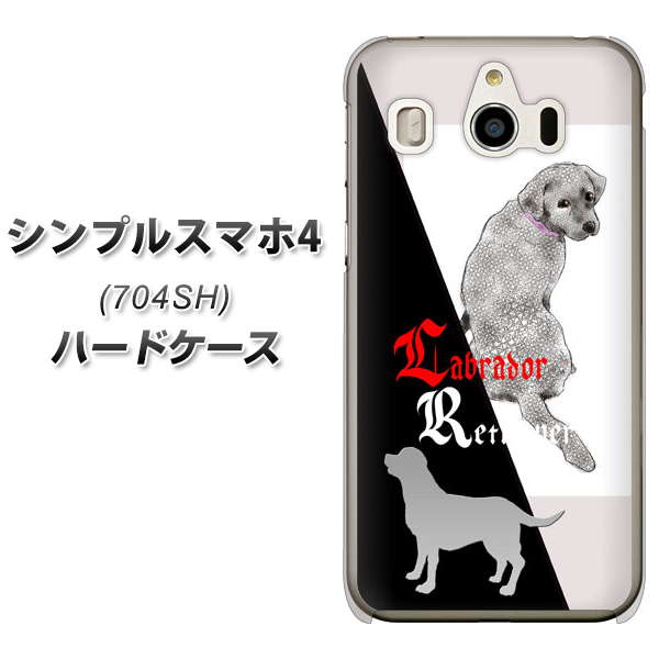 シンプルスマホ4 704SH SoftBank YD822 ラブラドールレトリバー03 ハードケース 背面印刷
