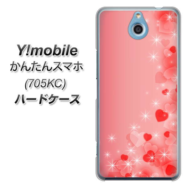 かんたんスマホ 705KC Y!mobile 003 ハート色の夢 ハードケース 背面印刷