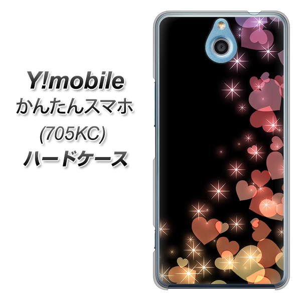 かんたんスマホ 705KC Y!mobile 020 夜のきらめきハート ハードケース 背面印刷