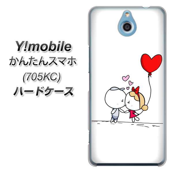 かんたんスマホ 705KC Y!mobile 025 小さな恋の物語 ハードケース 背面印刷