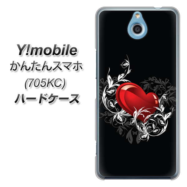かんたんスマホ 705KC Y!mobile 032 クリスタルハート ハードケース 背面印刷