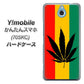 かんたんスマホ 705KC Y!mobile 083 大麻ラスタカラー ハードケース 背面印刷