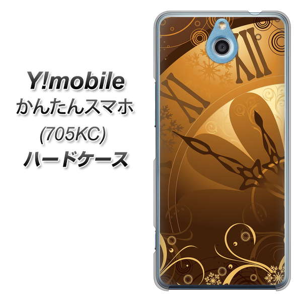 かんたんスマホ 705KC Y!mobile 185 時を刻む針 ハードケース 背面印刷