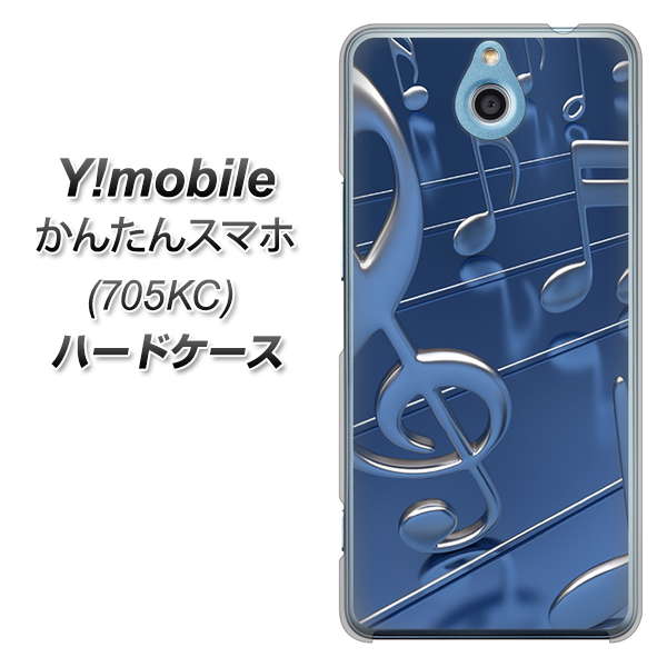 かんたんスマホ 705KC Y!mobile 286 3D 音符 ハードケース 背面印刷