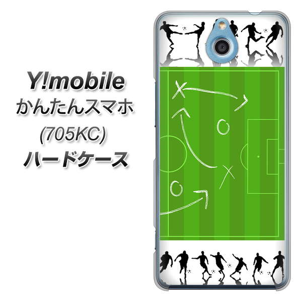かんたんスマホ 705KC Y!mobile 304 サッカー戦略ボード ハードケース 背面印刷