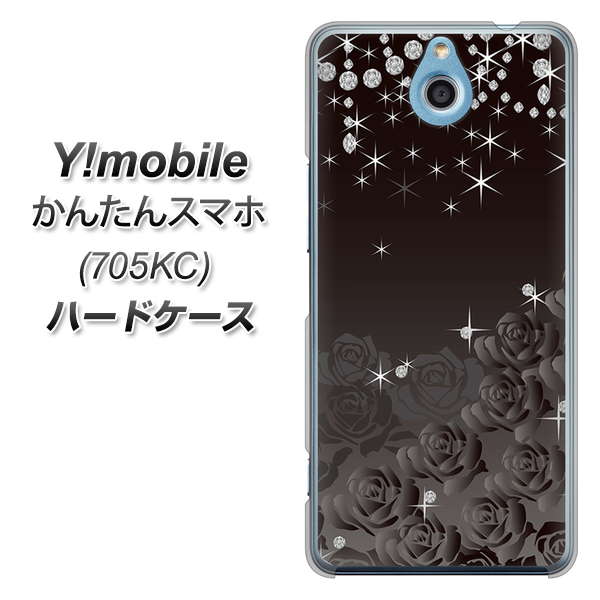 かんたんスマホ 705KC Y!mobile 327 薔薇とダイヤモンド ハードケース 背面印刷