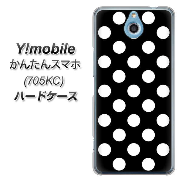 かんたんスマホ 705KC Y!mobile 332 シンプル柄（水玉）ブラックBig ハードケース 背面印刷