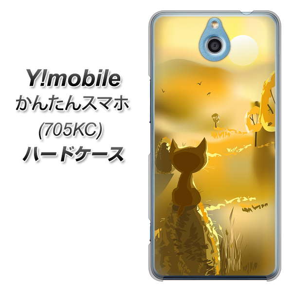 かんたんスマホ 705KC Y!mobile 400 たそがれの猫 ハードケース 背面印刷