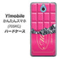 かんたんスマホ 705KC Y!mobile 555 板チョコ－ストロベリー ハードケース 背面印刷