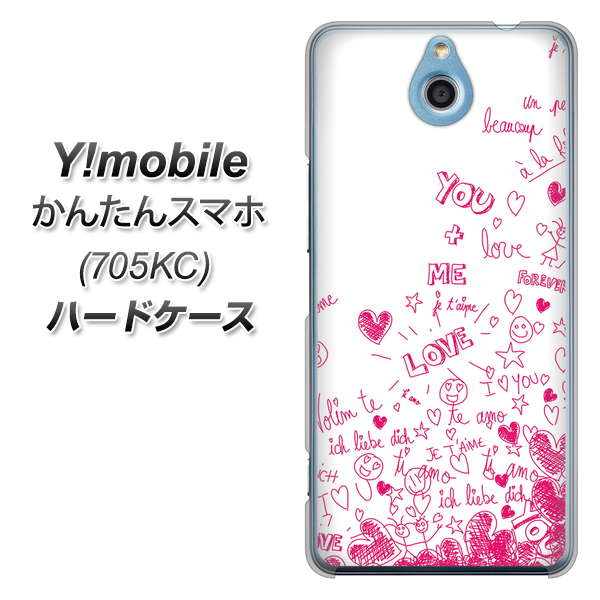 かんたんスマホ 705KC Y!mobile 631 恋の落書き ハードケース 背面印刷