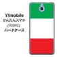 かんたんスマホ 705KC Y!mobile 676 イタリア ハードケース 背面印刷
