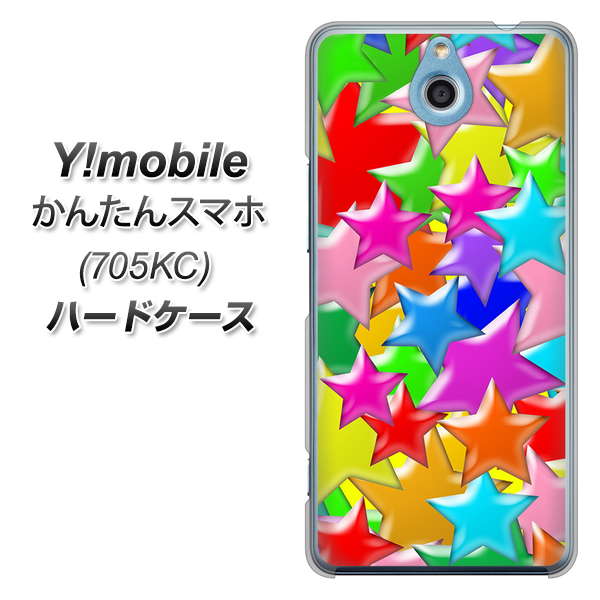 かんたんスマホ 705KC Y!mobile 1293 ランダムスター ハードケース 背面印刷