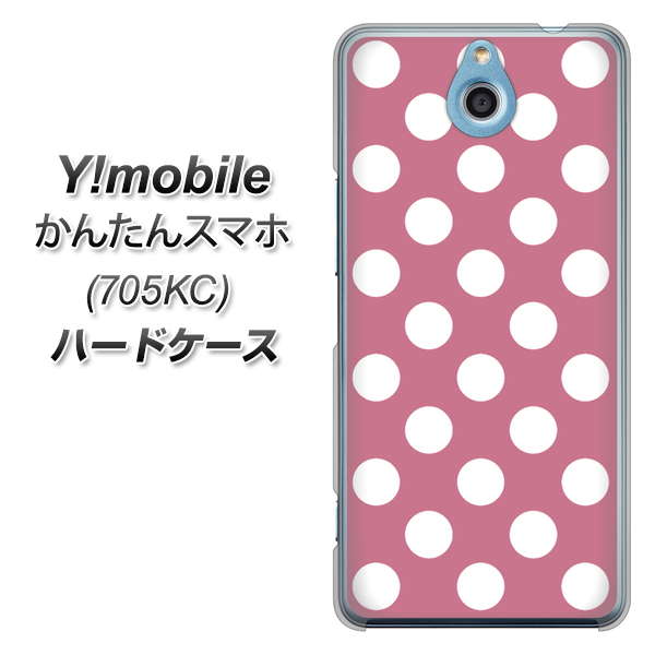 かんたんスマホ 705KC Y!mobile 1355 シンプルビッグ白薄ピンク ハードケース 背面印刷