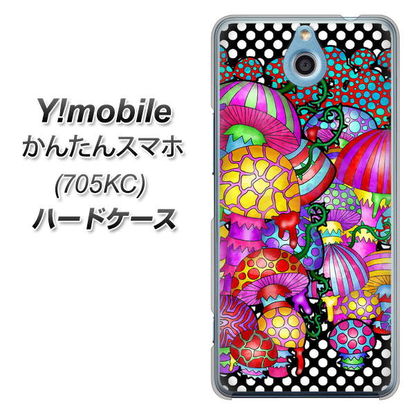 かんたんスマホ 705KC Y!mobile AG807 きのこ（黒） ハードケース 背面印刷