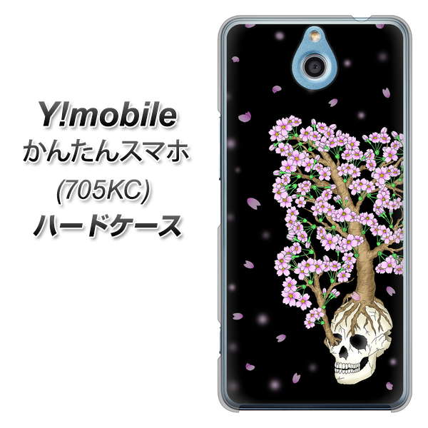 かんたんスマホ 705KC Y!mobile AG829 骸骨桜（黒） ハードケース 背面印刷