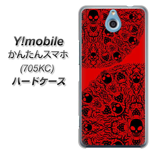 かんたんスマホ 705KC Y!mobile AG835 苺骸骨曼荼羅（赤） ハードケース 背面印刷