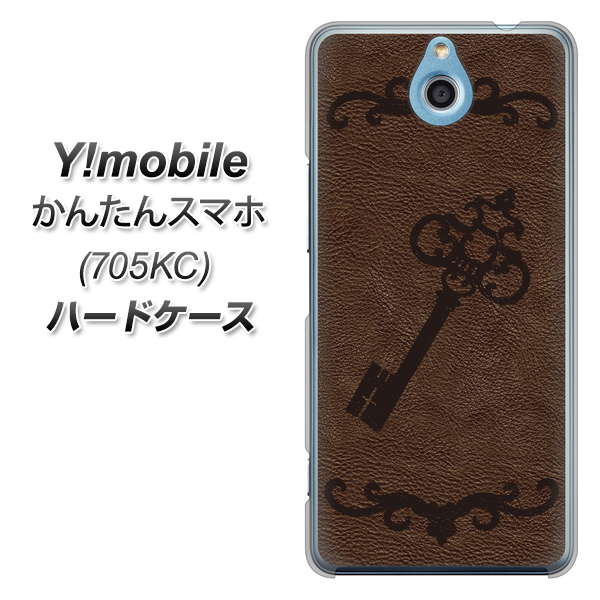 かんたんスマホ 705KC Y!mobile EK824 レザー風アンティークキー ハードケース 背面印刷
