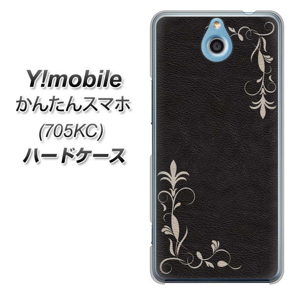 かんたんスマホ 705KC Y!mobile EK825 レザー風グラスフレーム ハードケース 背面印刷