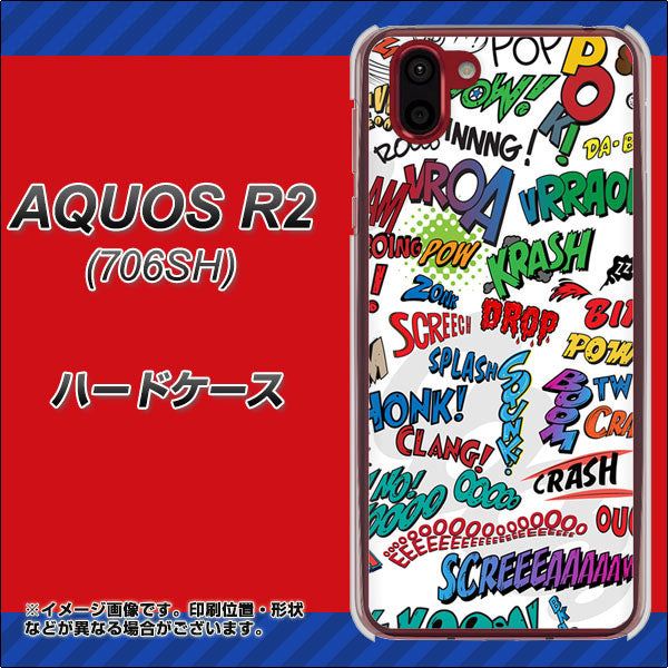 AQUOS R2 706SH SoftBank 271 アメリカン キャッチコピー ハードケース 背面印刷