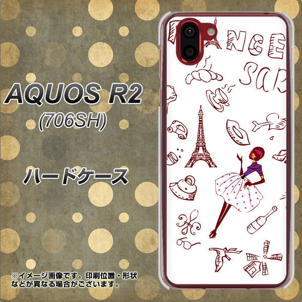 AQUOS R2 706SH SoftBank 296 フランス ハードケース 背面印刷