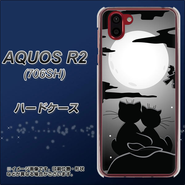 AQUOS R2 706SH SoftBank 342 月夜の二人 ハードケース 背面印刷