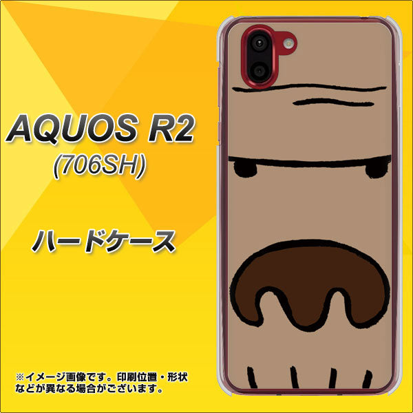 AQUOS R2 706SH SoftBank 352 ごりら ハードケース 背面印刷