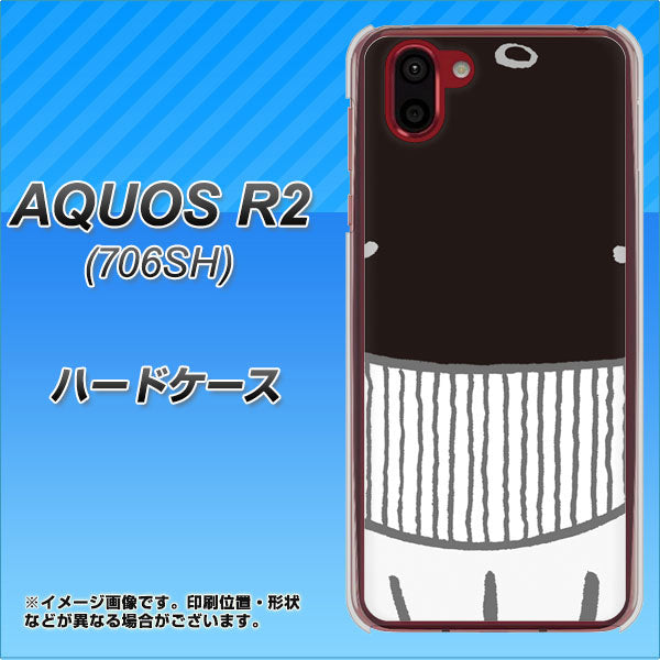 AQUOS R2 706SH SoftBank 355 くじら ハードケース 背面印刷